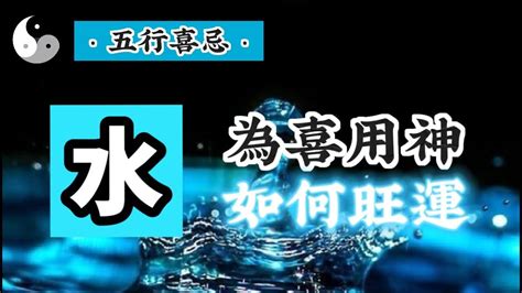 喜用神怎麼算|喜用神速查：改運必備